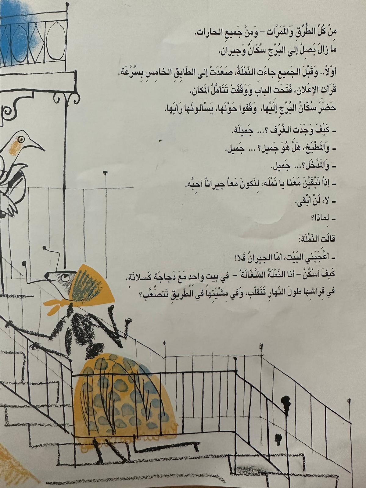 دار للايجار by walaa zoubi - Ourboox.com