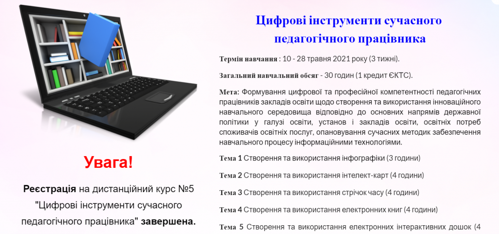 ЦИФРОВІ ІНСТРУМЕНТИ СУЧАСНОГО ПЕДАГОГІЧНОГО ПРАЦІВНИКА by Вихователь СДНЗ №65 "Лукомор