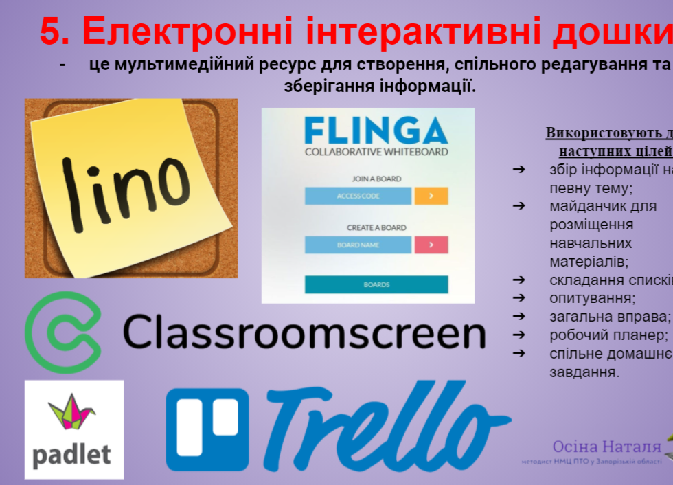 ЦИФРОВІ ІНСТРУМЕНТИ СУЧАСНОГО ПЕДАГОГІЧНОГО ПРАЦІВНИКА by Вихователь СДНЗ №65 "Лукомор