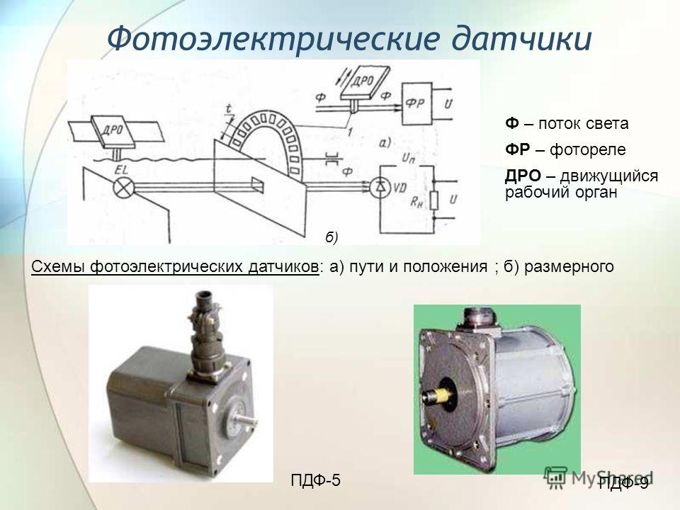 Види датчиків by everyoneeee  - Ourboox.com