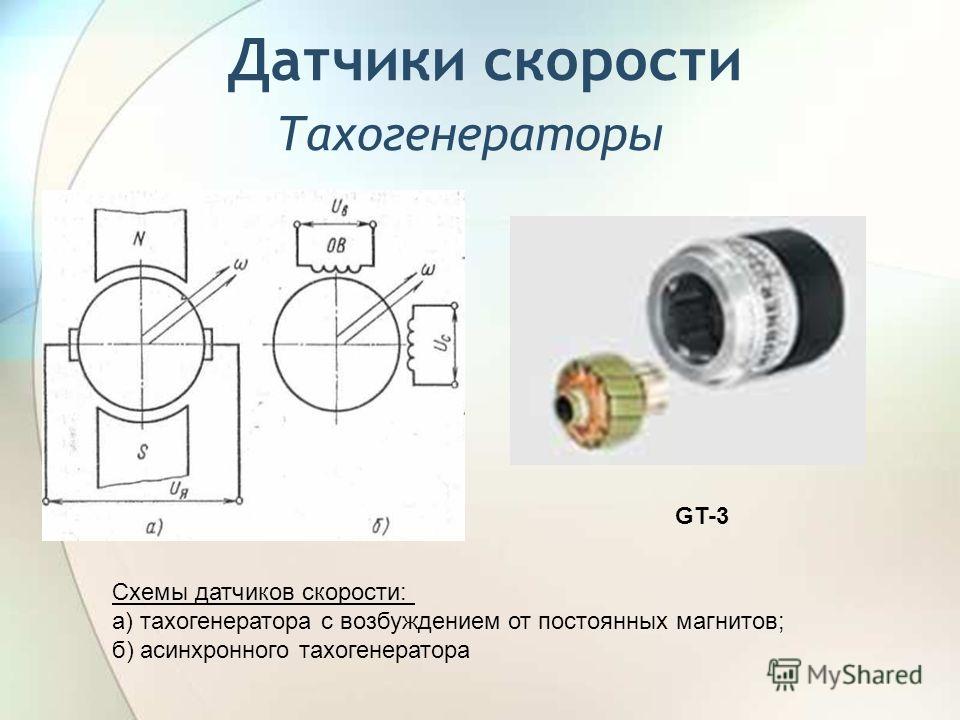 Види датчиків by everyoneeee  - Ourboox.com