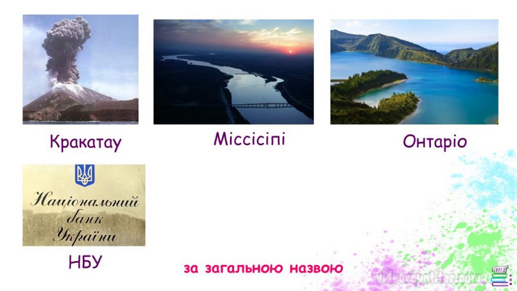 РІД ІМЕННИКІВ by Катерина Сіроштан - Illustrated by Викладач української мови - Ourboox.com