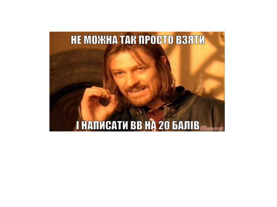 Підготовка до ЗНО Частина 2 Завдання 40 by Катерина Сіроштан - Illustrated by ВИКЛАДАЧ УКРАЇНСЬКОЇ МОВИ - Ourboox.com