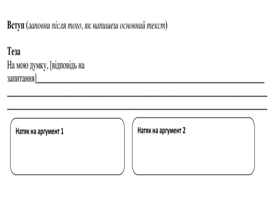 Підготовка до ЗНО Частина 2 Завдання 40 by Катерина Сіроштан - Illustrated by ВИКЛАДАЧ УКРАЇНСЬКОЇ МОВИ - Ourboox.com