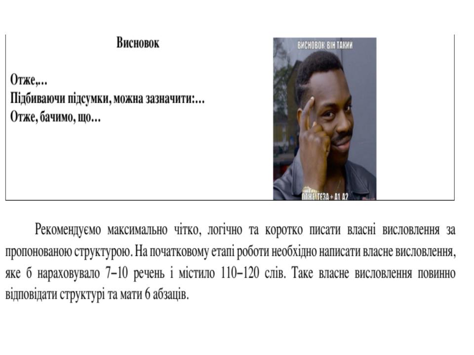 Підготовка до ЗНО Частина 2 Завдання 40 by Катерина Сіроштан - Illustrated by ВИКЛАДАЧ УКРАЇНСЬКОЇ МОВИ - Ourboox.com