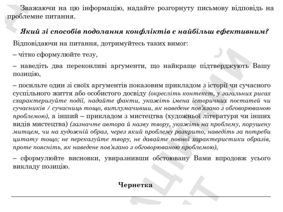 Підготовка до ЗНО Частина 2 Завдання 40 by Катерина Сіроштан - Illustrated by ВИКЛАДАЧ УКРАЇНСЬКОЇ МОВИ - Ourboox.com