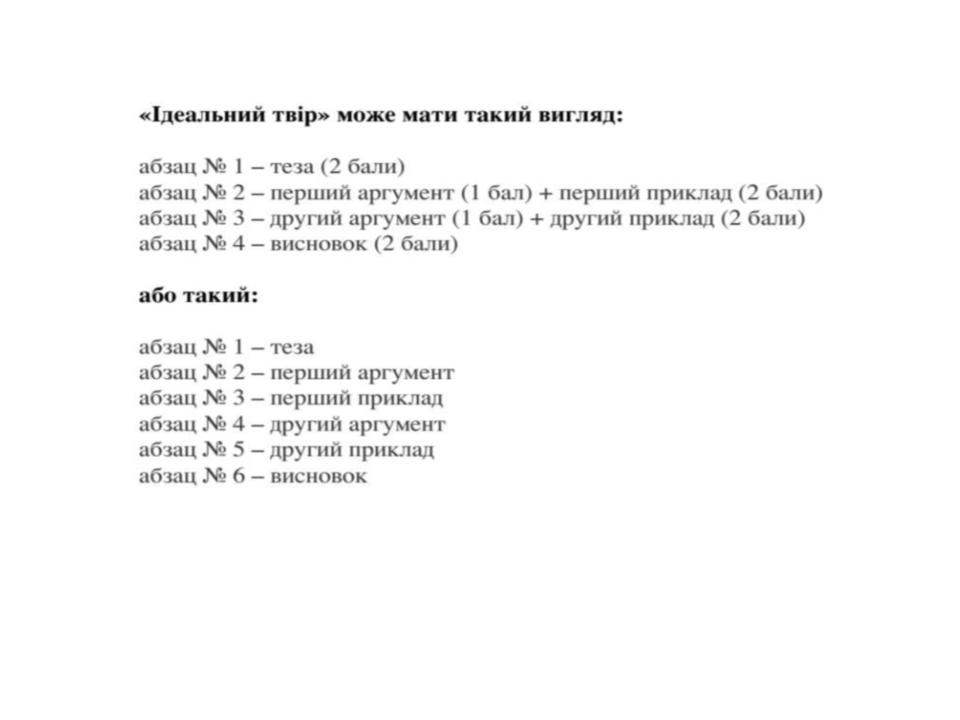 Підготовка до ЗНО Частина 2 Завдання 40 by Катерина Сіроштан - Illustrated by ВИКЛАДАЧ УКРАЇНСЬКОЇ МОВИ - Ourboox.com