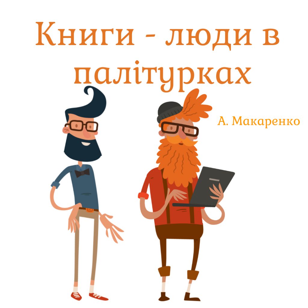 МАН. Ліцей № 2 Таврійської МР Херсонської області by Olena Hruhorchuk - Ourboox.com