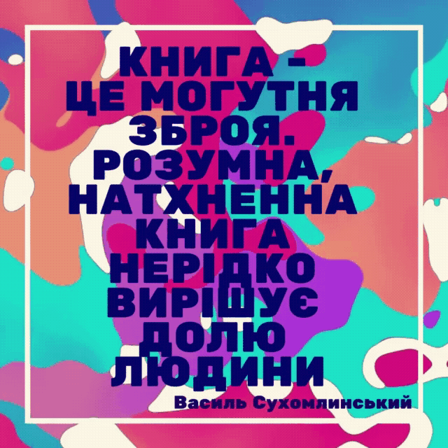 МАН. Ліцей № 2 Таврійської МР Херсонської області by Olena Hruhorchuk - Ourboox.com