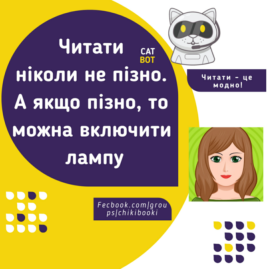 МАН. Ліцей № 2 Таврійської МР Херсонської області by Olena Hruhorchuk - Ourboox.com