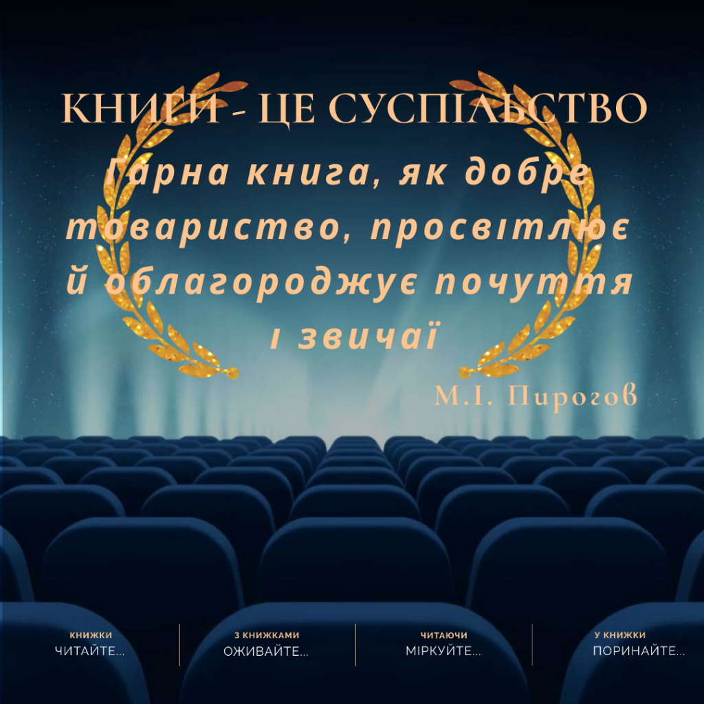 МАН. Ліцей № 2 Таврійської МР Херсонської області by Olena Hruhorchuk - Ourboox.com