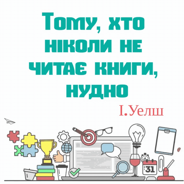 МАН. Ліцей № 2 Таврійської МР Херсонської області by Olena Hruhorchuk - Ourboox.com