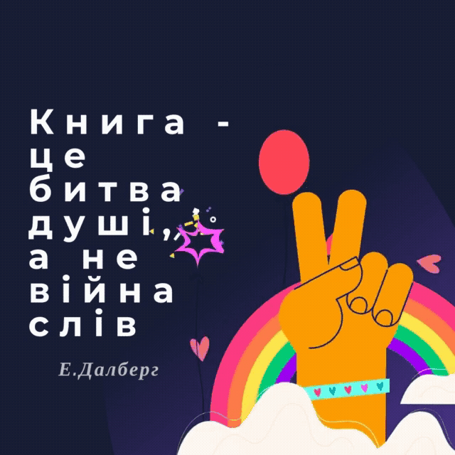 МАН. Ліцей № 2 Таврійської МР Херсонської області by Olena Hruhorchuk - Ourboox.com