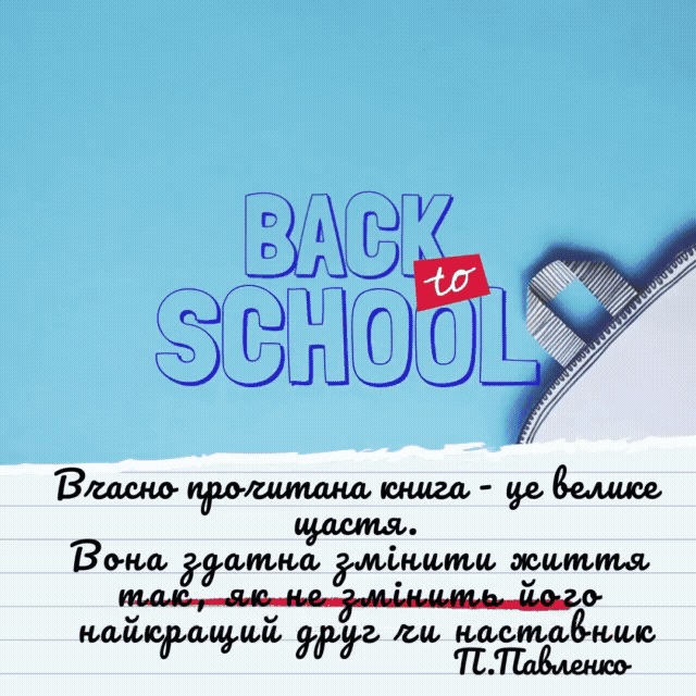 МАН. Ліцей № 2 Таврійської МР Херсонської області by Olena Hruhorchuk - Ourboox.com