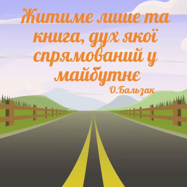 МАН. Ліцей № 2 Таврійської МР Херсонської області by Olena Hruhorchuk - Ourboox.com