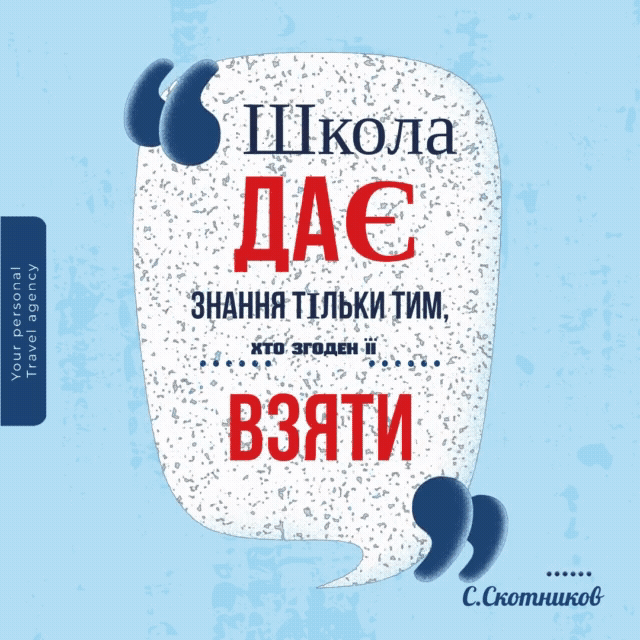 МАН. Ліцей № 2 Таврійської МР Херсонської області by Olena Hruhorchuk - Ourboox.com