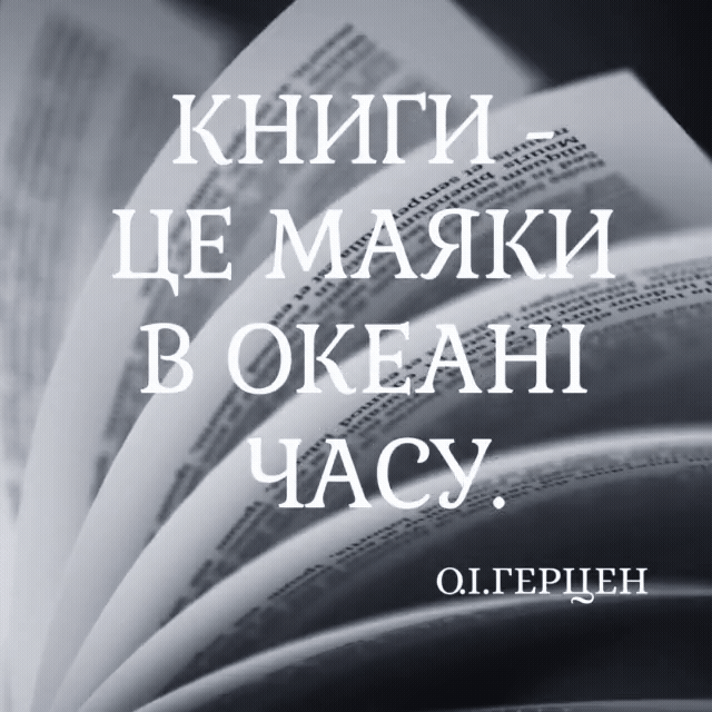 МАН. Ліцей № 2 Таврійської МР Херсонської області by Olena Hruhorchuk - Ourboox.com