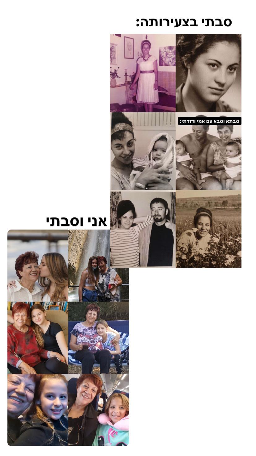 עבודת שורשים 2021- אוריין הדר ז’1 by orian hadar - Illustrated by ORIAN HADAR - Ourboox.com