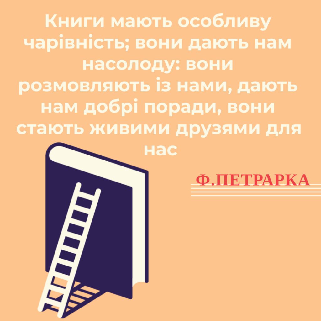 МАН. Ліцей № 2 Таврійської МР Херсонської області by Olena Hruhorchuk - Ourboox.com
