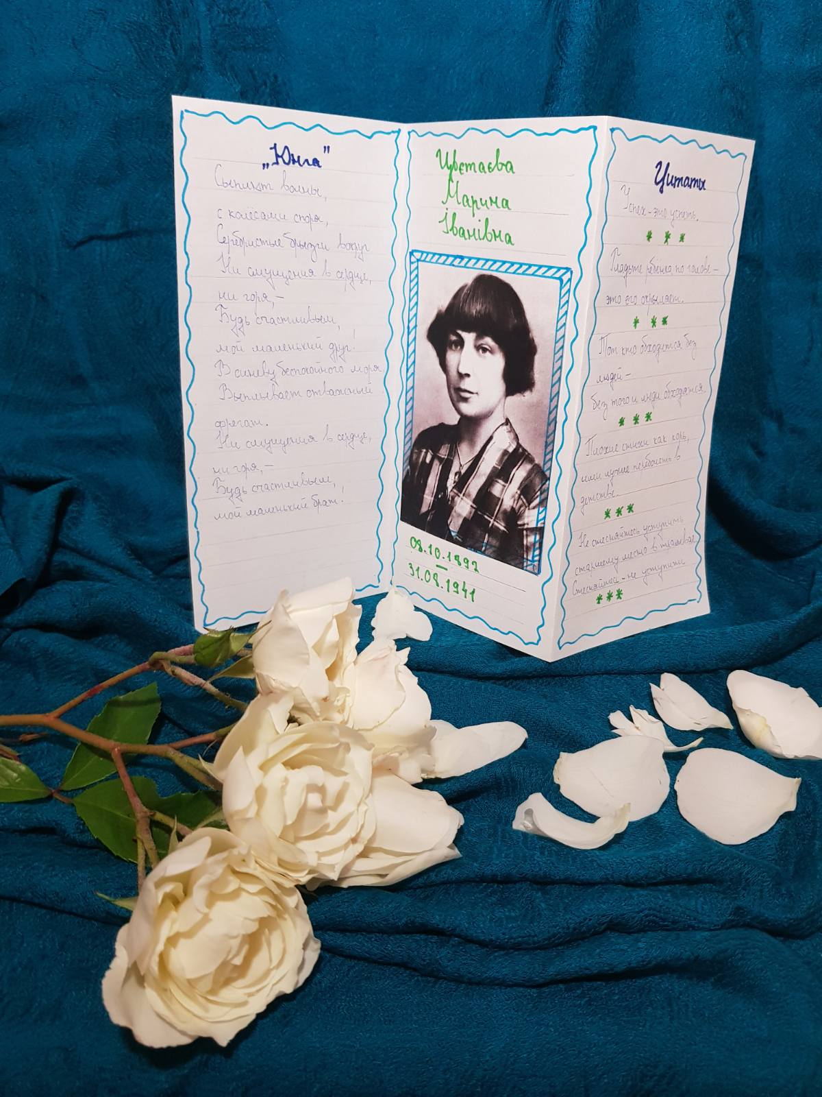 Робота учня 6-а класу Квасневського А.