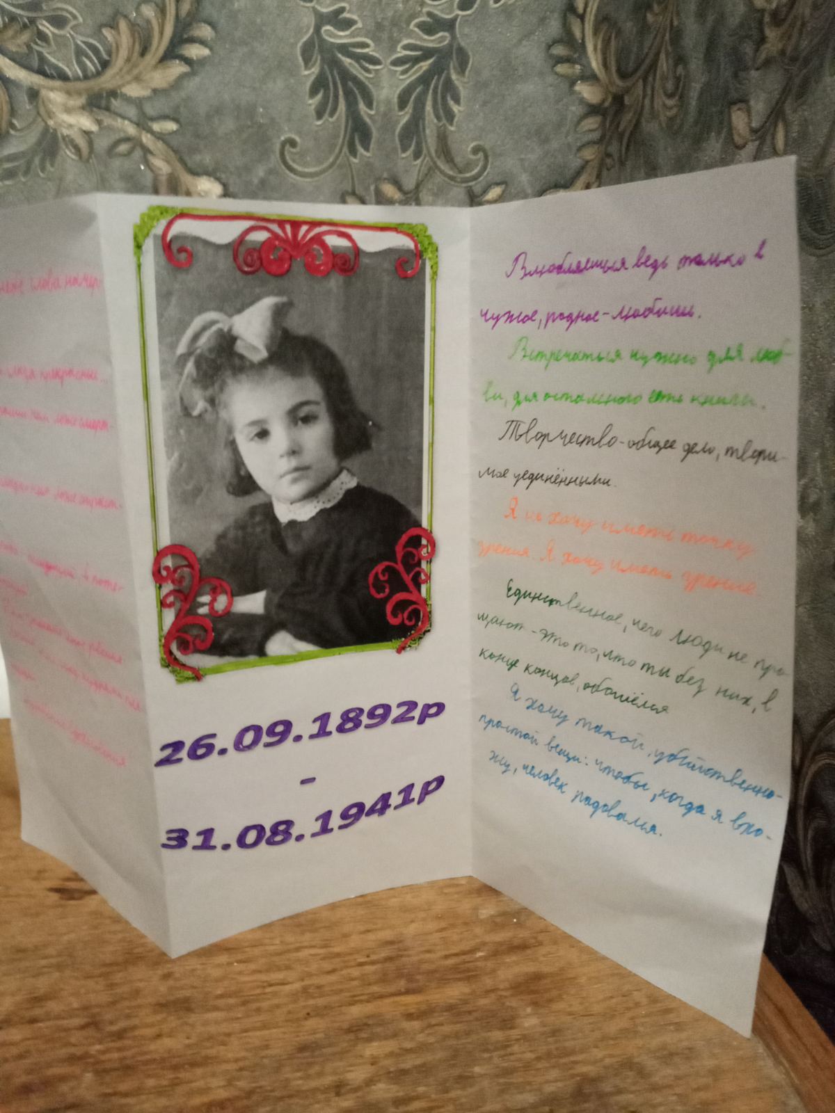 Робота учня 6-а класу Аркадьєва В.