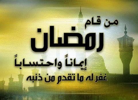 هيا نتعلم عن شهر رمضان المبارك by nosayba - Ourboox.com