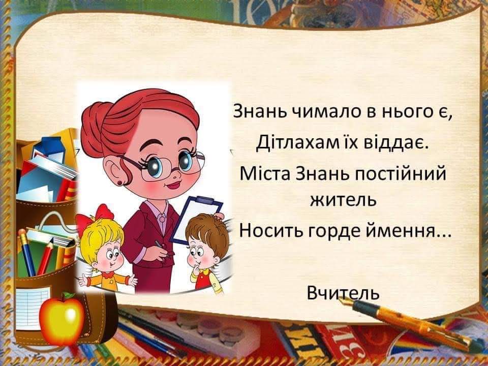 ПРОФЕСІЇ by Вихователь СДНЗ №65 "Лукомор