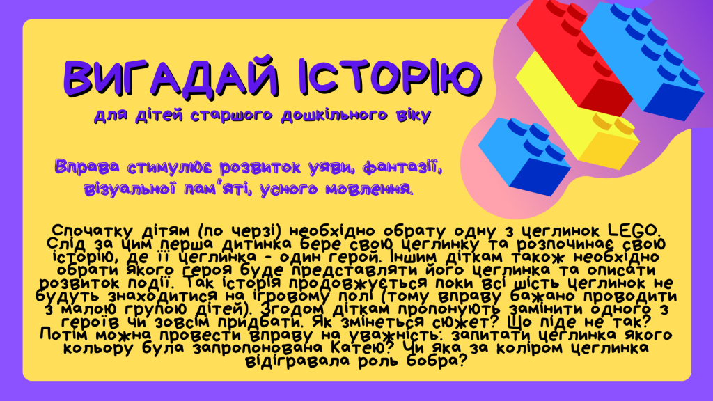 Діяльнісний підхід очима студентів НДУ імені Миколи Гоголя та МДПУ імені Богдана Хмельницького by Julia Gomolko - Ourboox.com