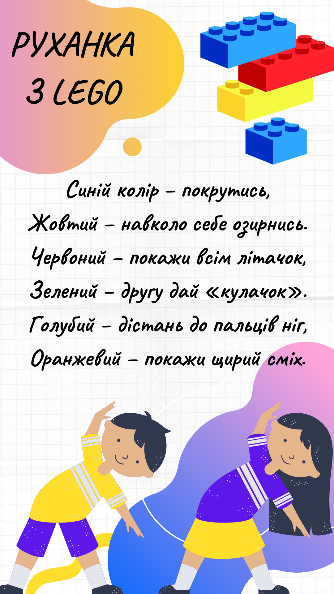 Діяльнісний підхід очима студентів НДУ імені Миколи Гоголя та МДПУ імені Богдана Хмельницького by Julia Gomolko - Ourboox.com
