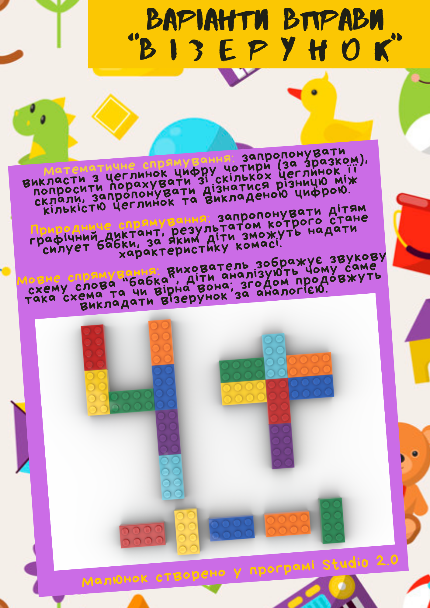 Діяльнісний підхід очима студентів НДУ імені Миколи Гоголя та МДПУ імені Богдана Хмельницького by Julia Gomolko - Ourboox.com