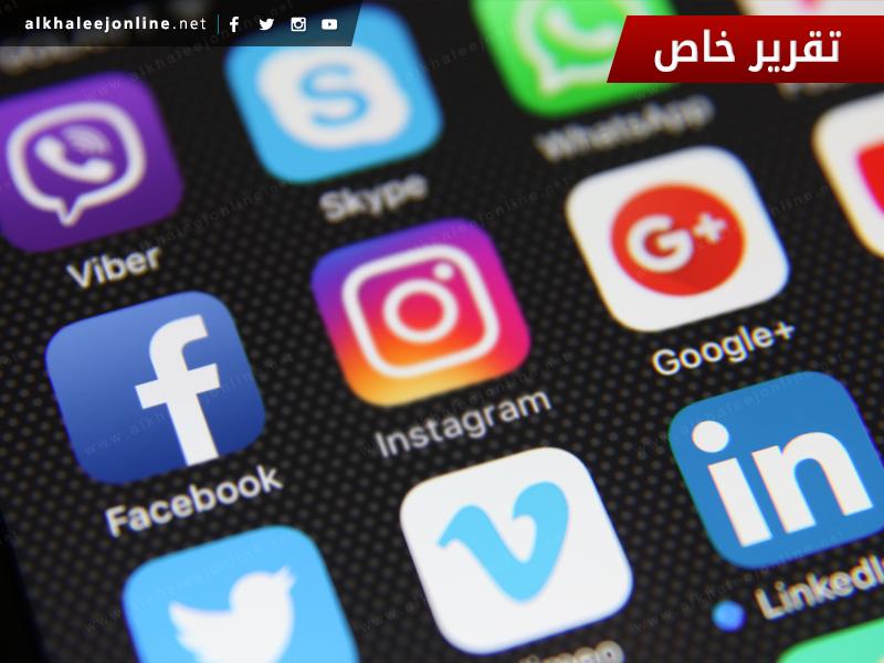 مواقع التواصل الاجتماعي by hadeel - Ourboox.com