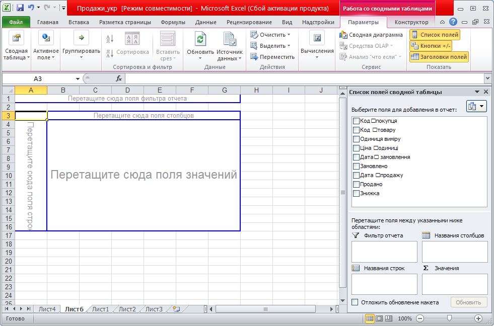 зведена таблиця by kirilltimofeev - Ourboox.com