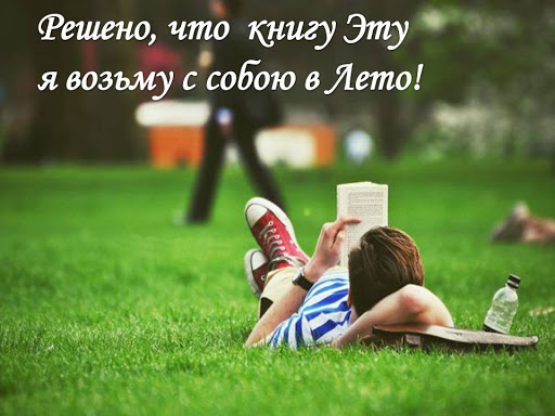 Література на літо. 10 клас by shnitkina olga - Ourboox.com