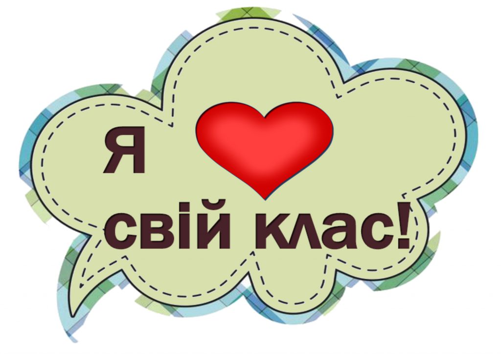 День Знань by Nataliiy Mozhaieva - Illustrated by Презентація - Ourboox.com