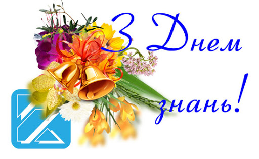 День Знань by Nataliiy Mozhaieva - Illustrated by Презентація - Ourboox.com