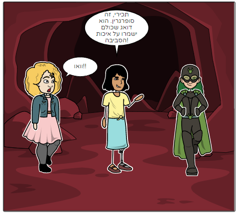 סופרגרין מציל את כדור הארץ by orpaz moreno - Ourboox.com