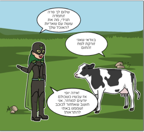 סופרגרין מציל את כדור הארץ by orpaz moreno - Ourboox.com