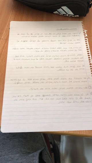 שנת הבר מצווה שלי(: by david natan - Ourboox.com