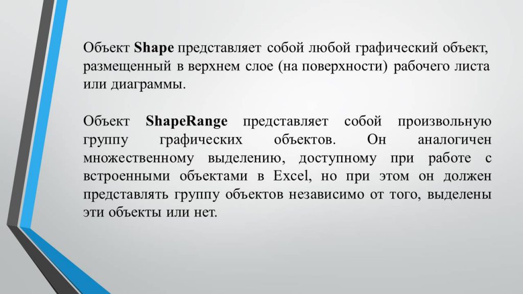 Объект SHAPE by BelousAlena - Ourboox.com