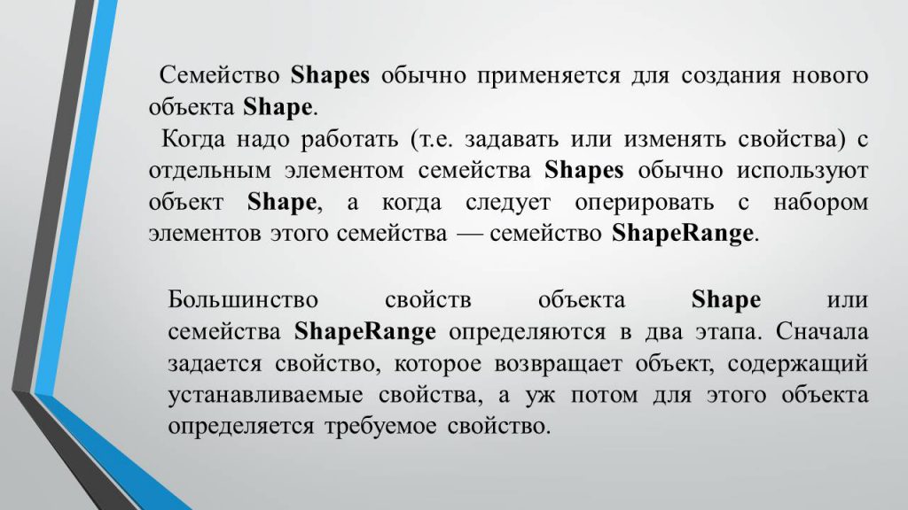 Объект SHAPE by BelousAlena - Ourboox.com