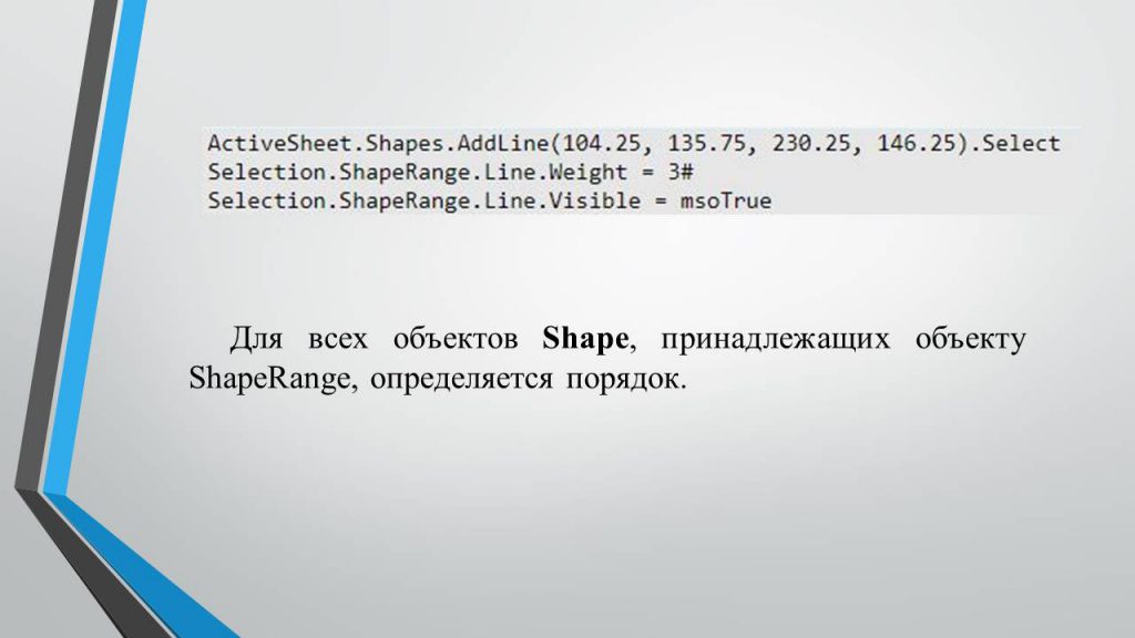 Объект SHAPE by BelousAlena - Ourboox.com