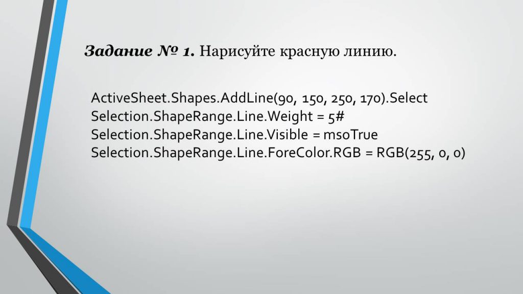 Объект SHAPE by BelousAlena - Ourboox.com