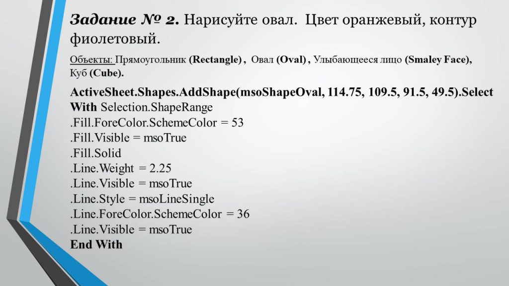 Объект SHAPE by BelousAlena - Ourboox.com