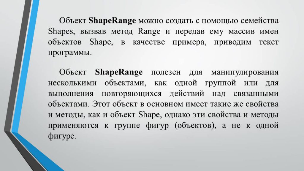 Объект SHAPE by BelousAlena - Ourboox.com