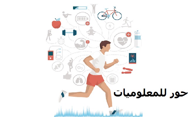 المفهوم الشمولي للصحة by Asmaa Bydoune - Ourboox.com