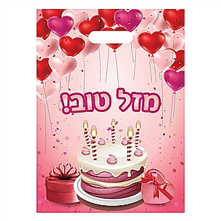 יום הולדת של סארה by nadeen - Ourboox.com