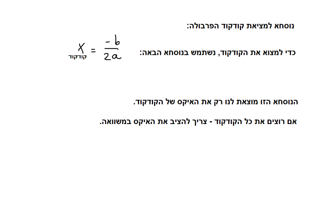 פונקציות – משוואות ישרים ופרבולות by adva tt - Ourboox.com