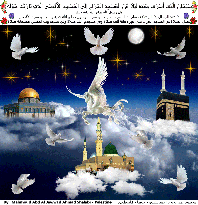 الاسراء والمعراج قصص وفعاليات by Rima Sind - Ourboox.com