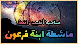 الاسراء والمعراج قصص وفعاليات by Rima Sind - Ourboox.com