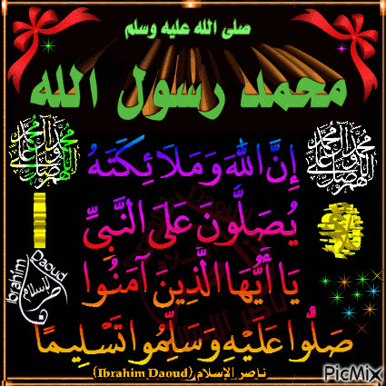 الاسراء والمعراج قصص وفعاليات by Rima Sind - Ourboox.com